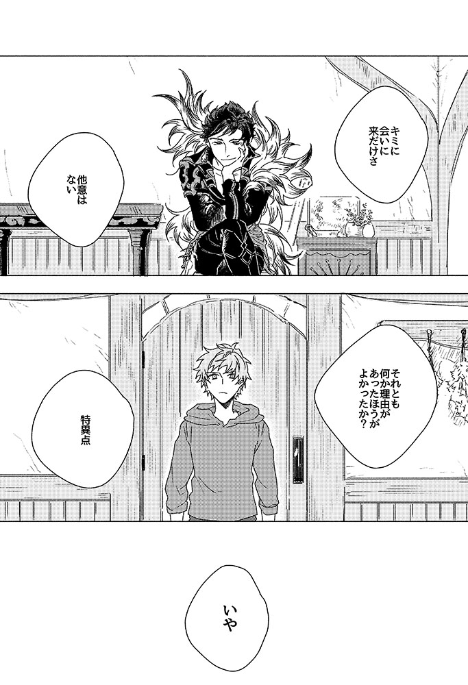 Inori ga Umare Ochiru page 9 full