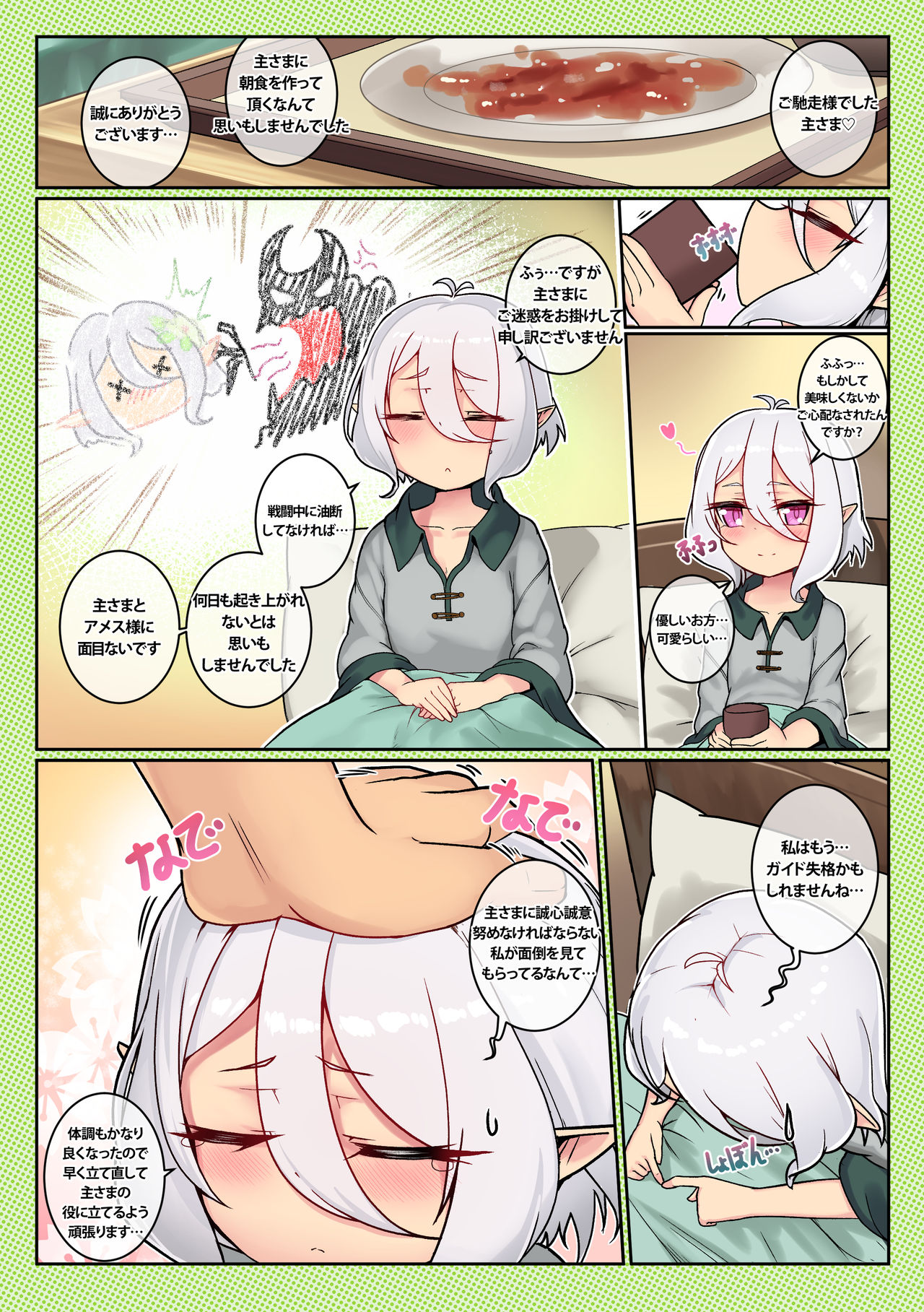 Third:Dive 2 page 5 full