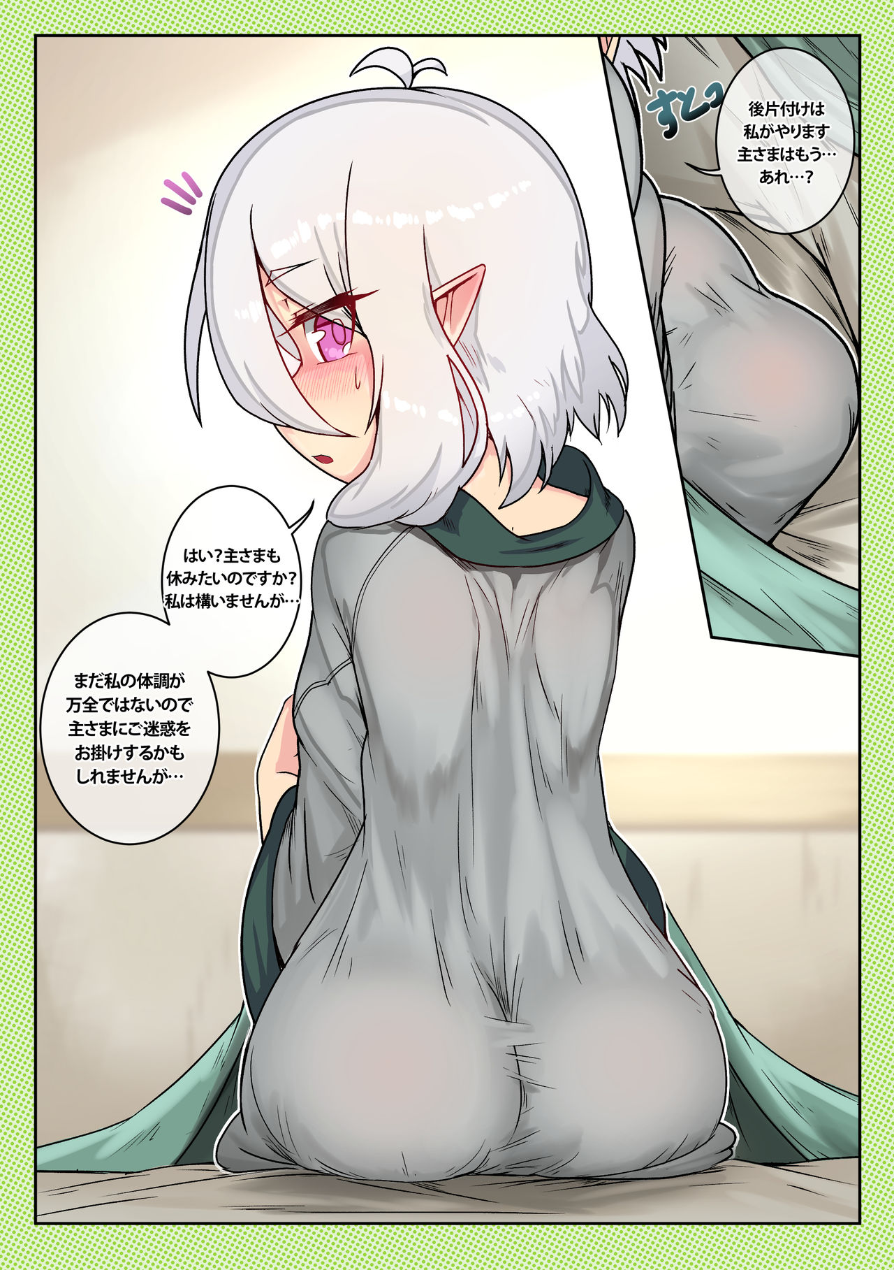 Third:Dive 2 page 6 full