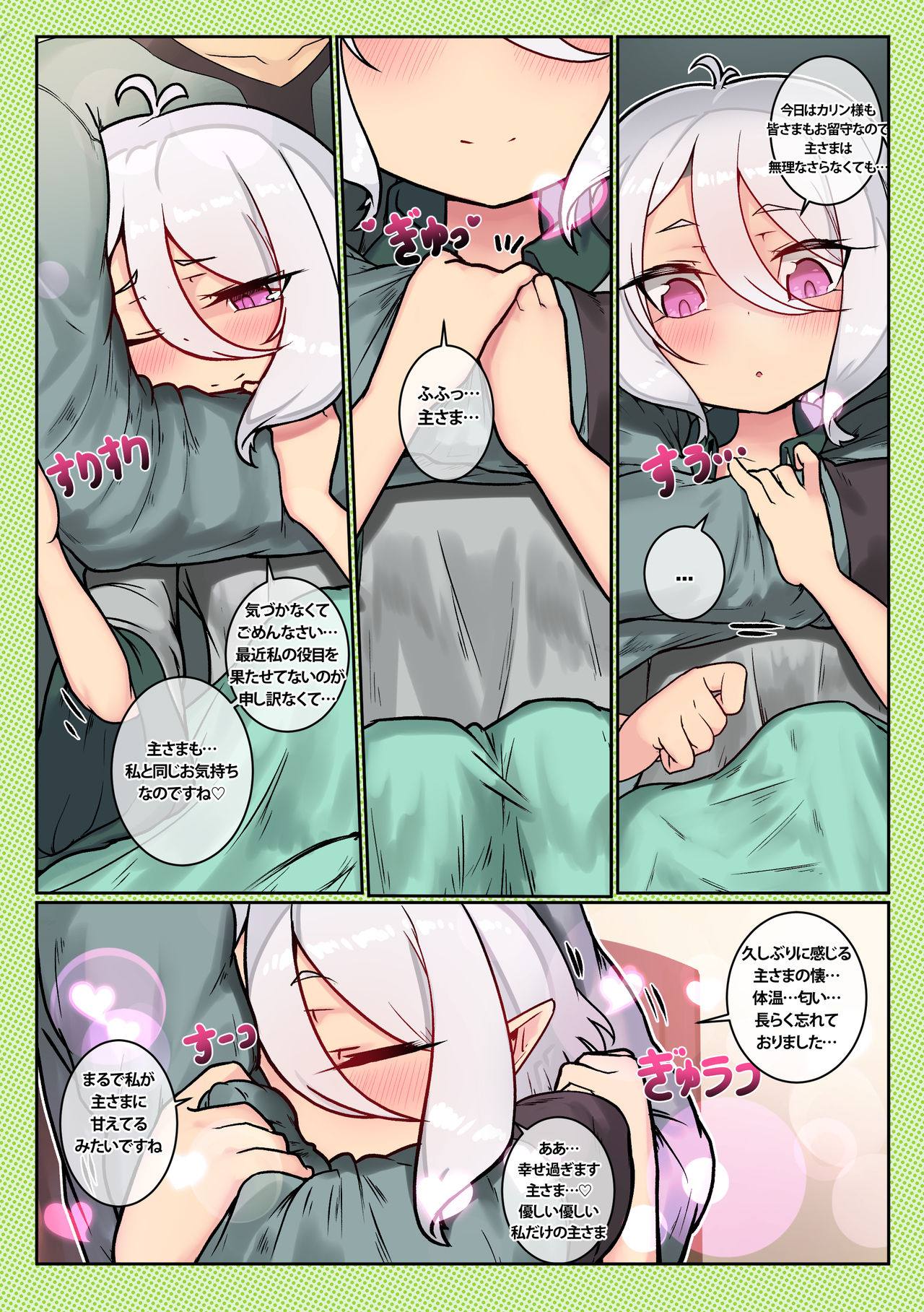 Third:Dive 2 page 7 full