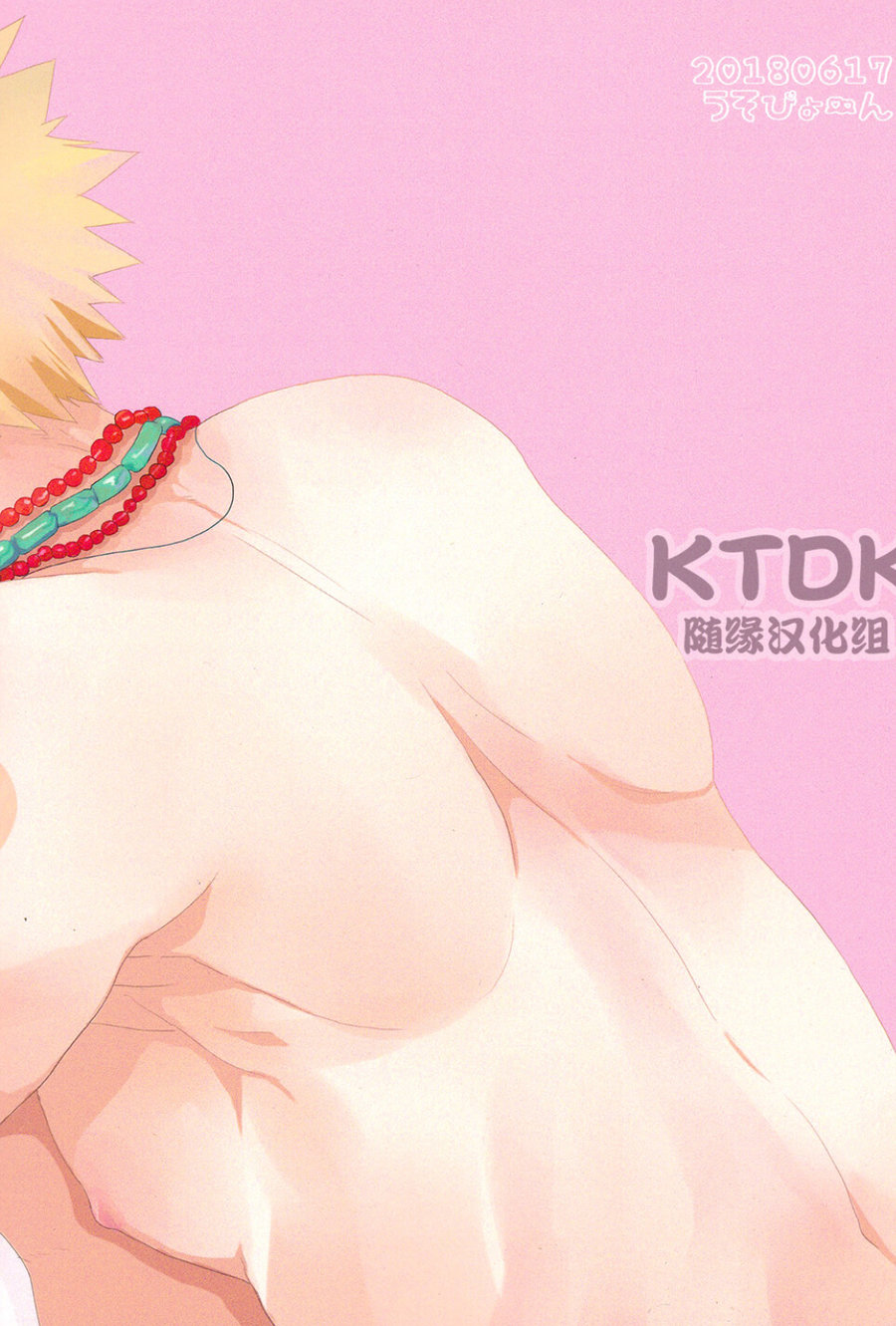 Yuube wa Otanoshimi deshita ne. page 2 full