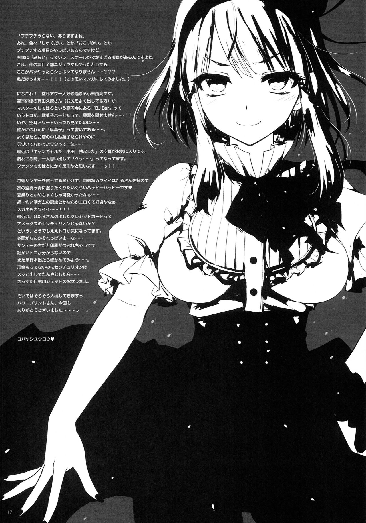 GARIGARI 73 page 4 full