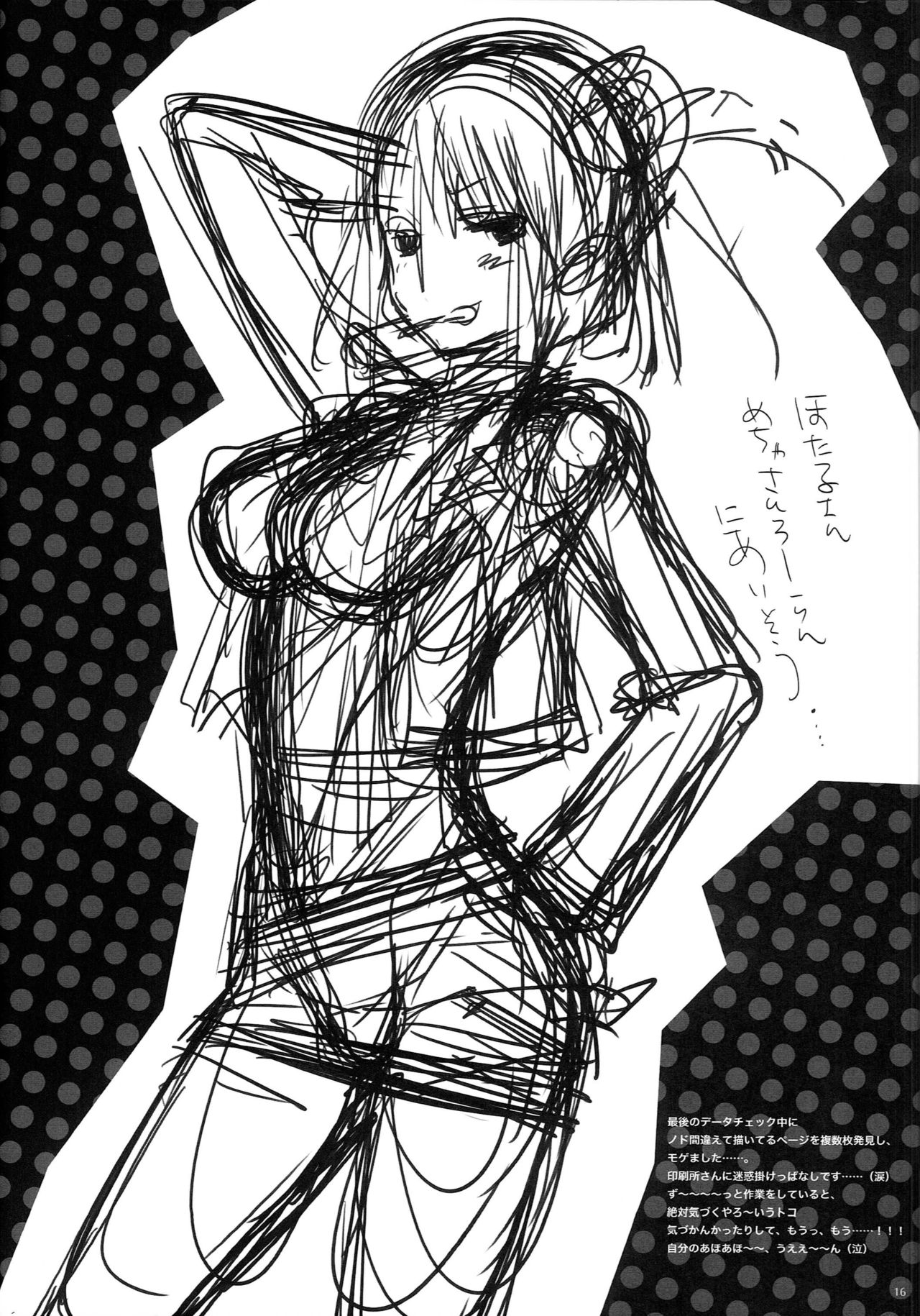 GARIGARI 73 page 5 full