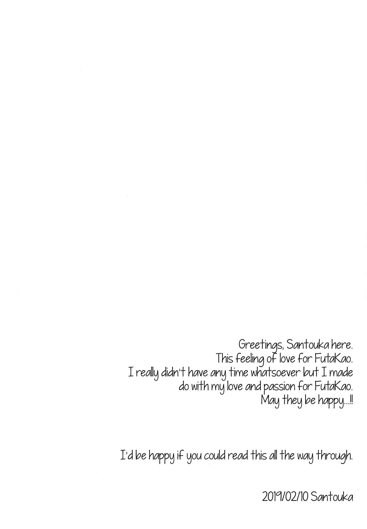 Futari | The Two of Us page 7 full