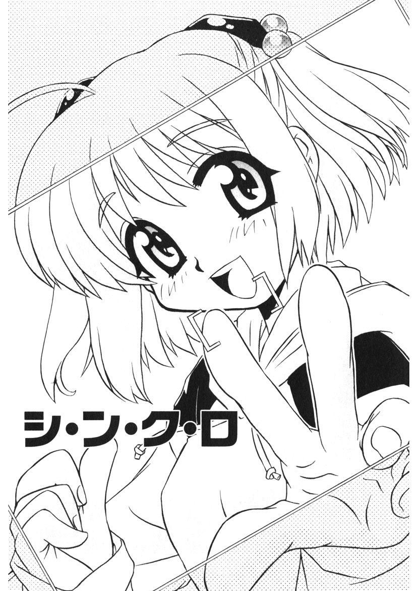 Himitsu no Imouto Ch. 1-5 page 3 full