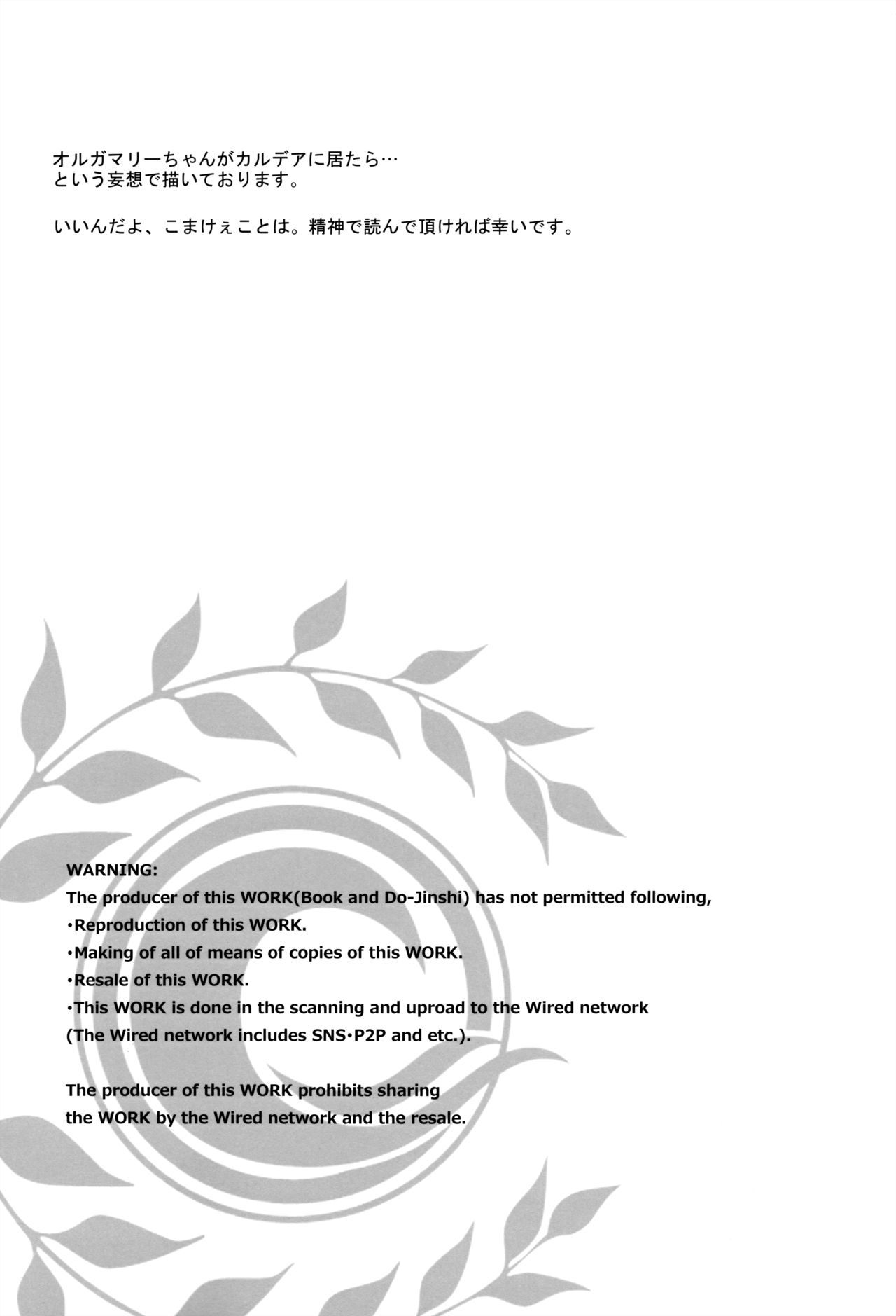 Uchi no Chaldea ni wa Olga Marie Shochou ga Iru. page 3 full