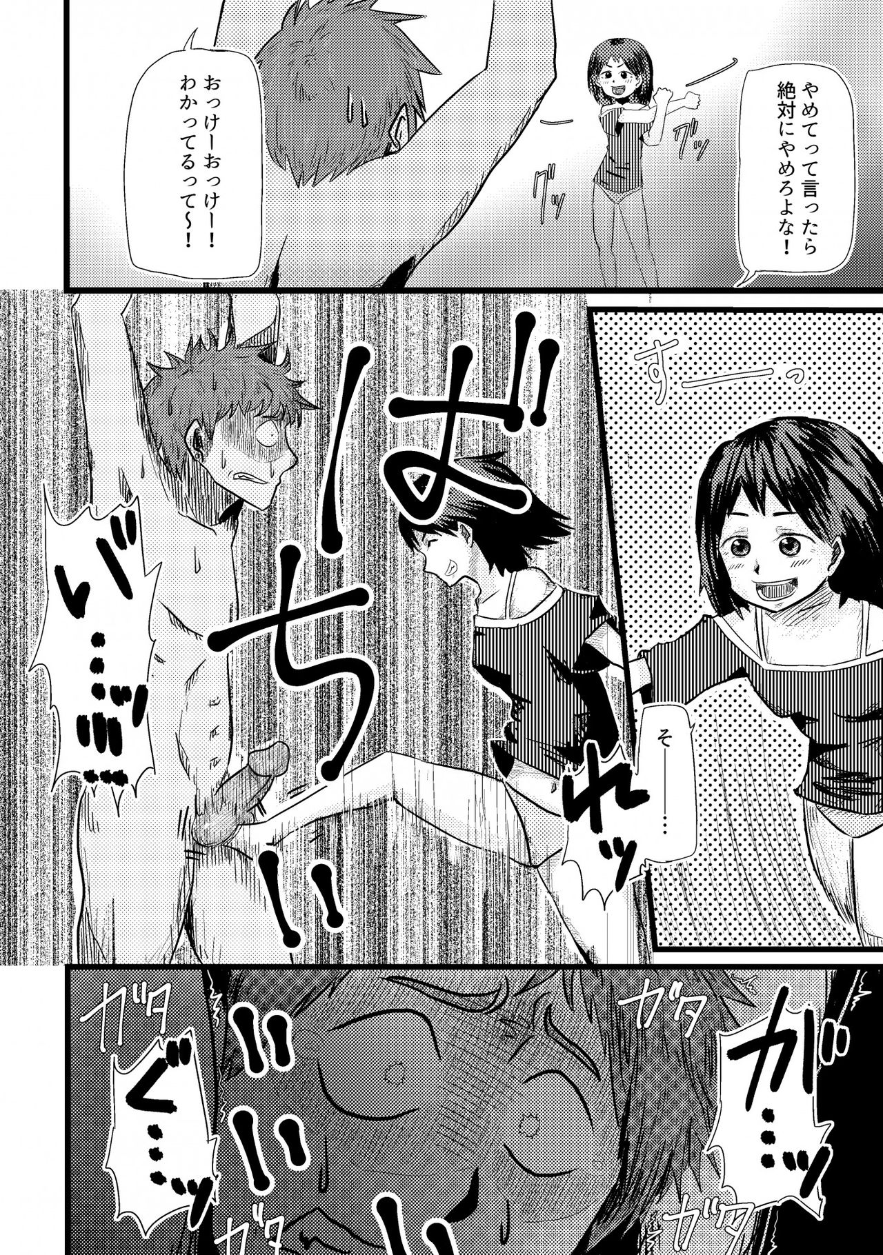 Kinshuu Musume page 2 full