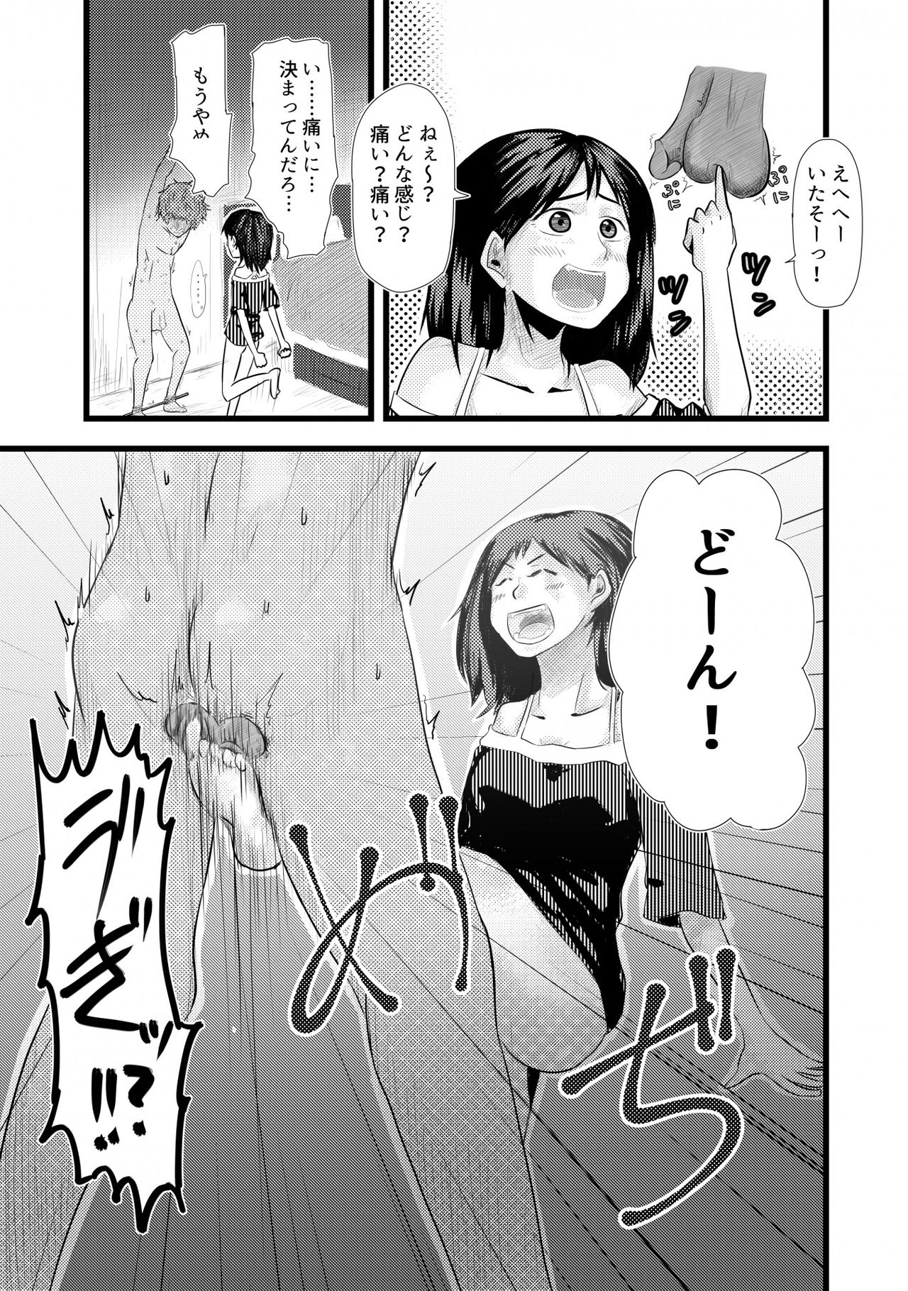 Kinshuu Musume page 3 full