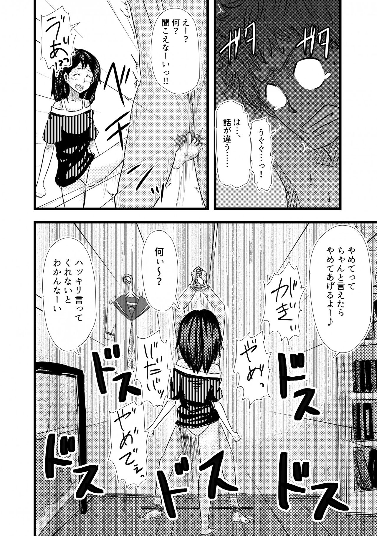 Kinshuu Musume page 4 full