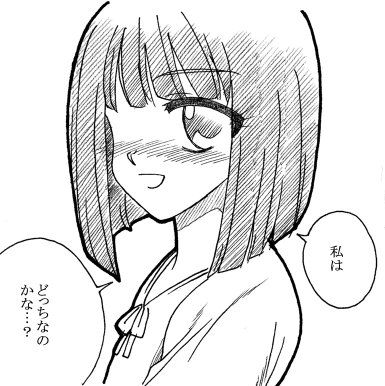 Oji-san to Watashi page 6 full