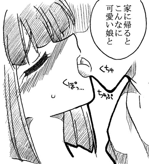 Oji-san to Watashi page 9 full