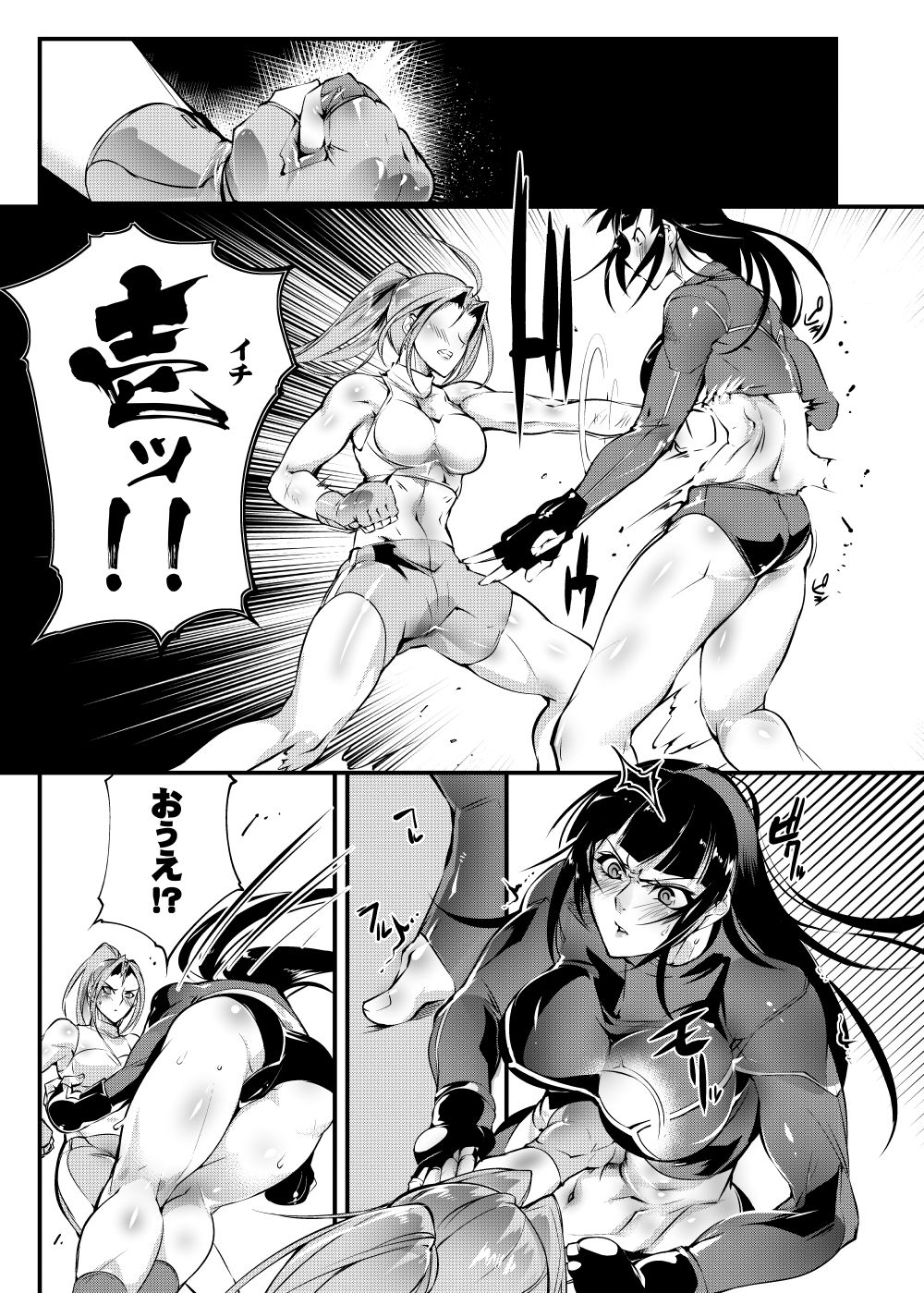 Chika Tougijou Sen 6 page 7 full