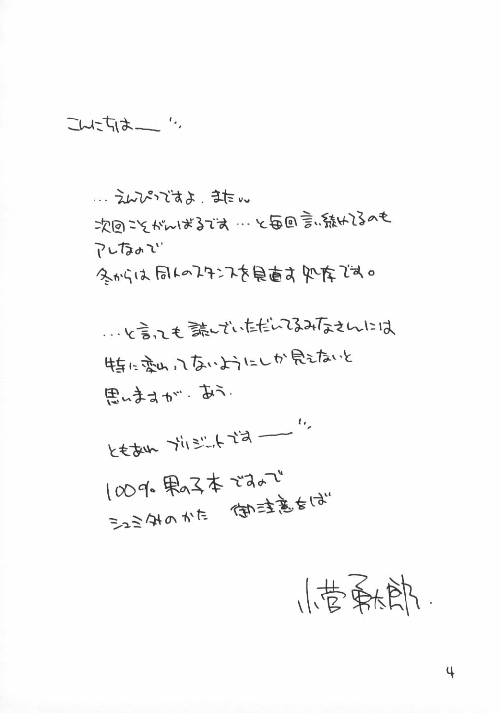 COMPLEX TWINS page 3 full