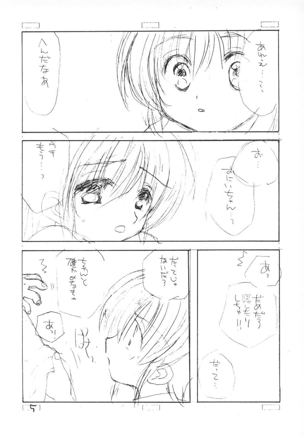 COMPLEX TWINS page 4 full