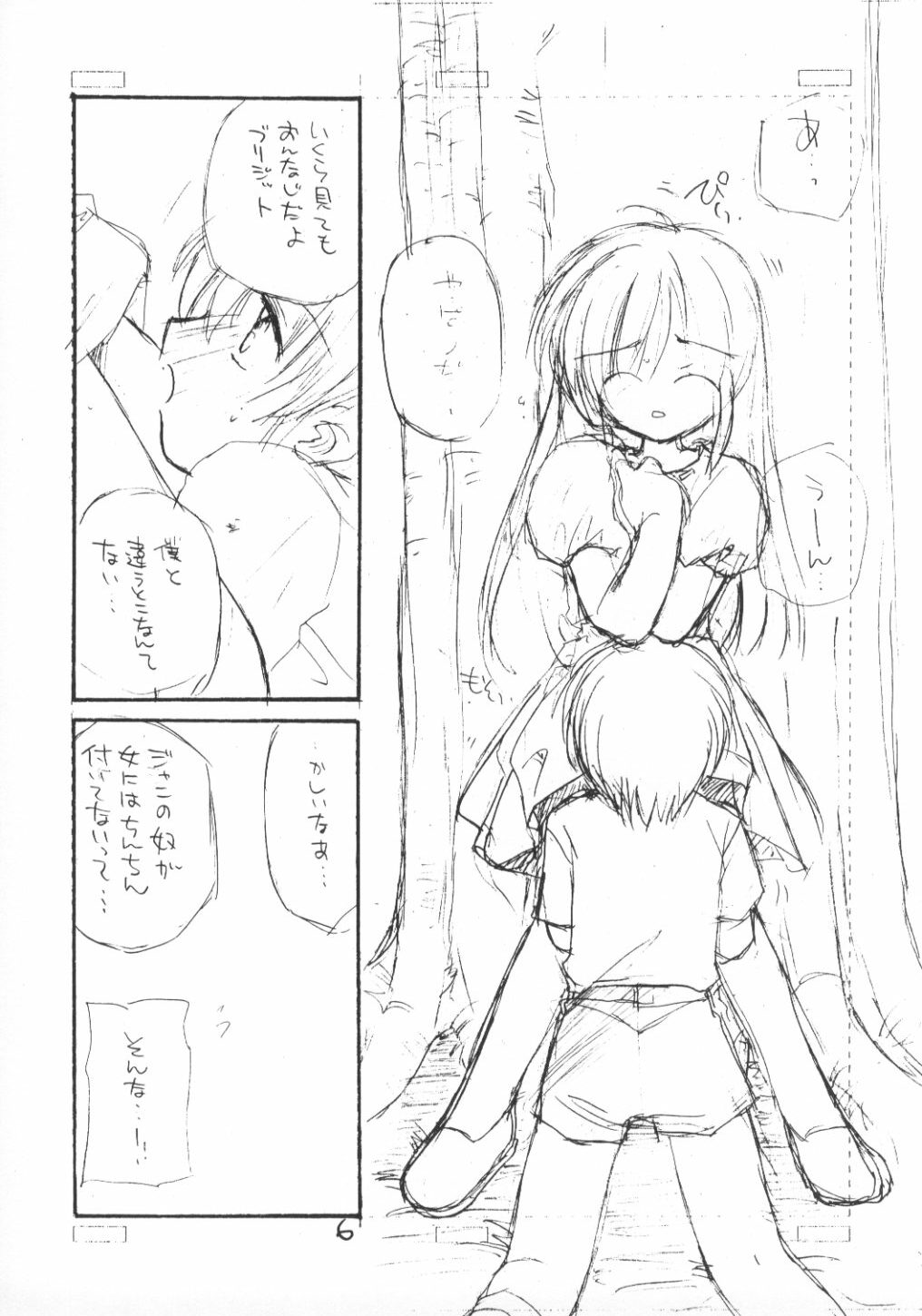 COMPLEX TWINS page 5 full