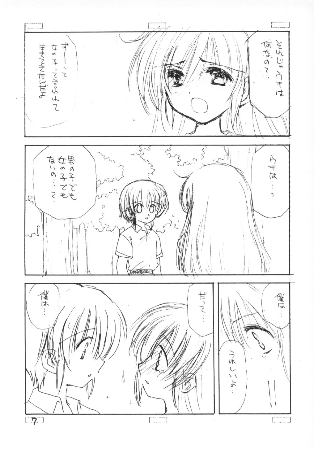 COMPLEX TWINS page 6 full