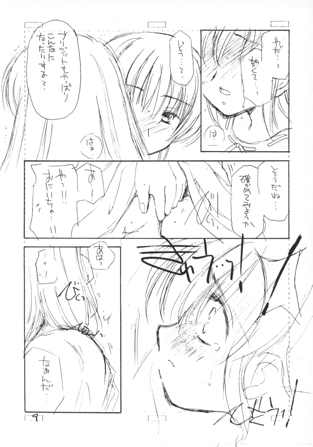 COMPLEX TWINS page 8 full