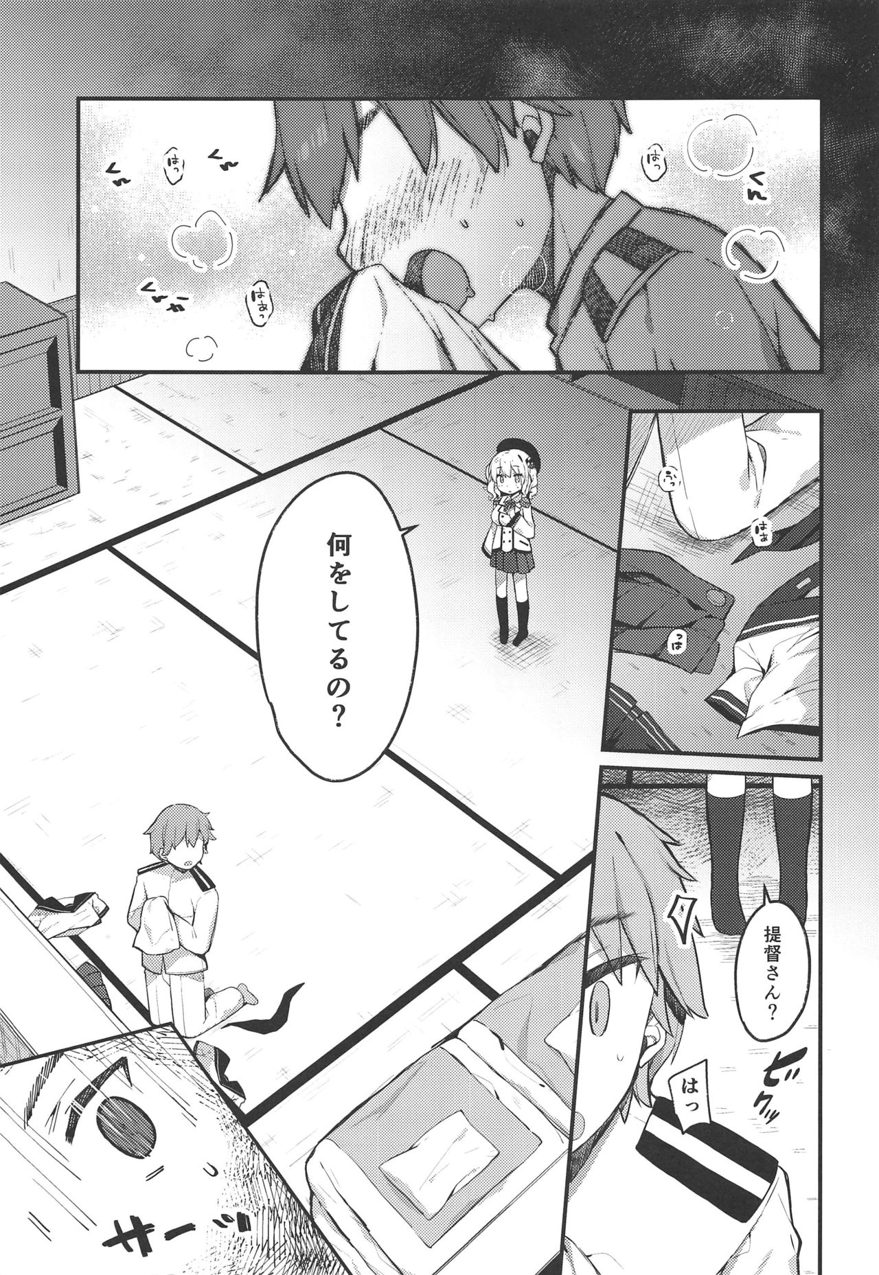 Sailor Cosplay Kashima-chan page 2 full