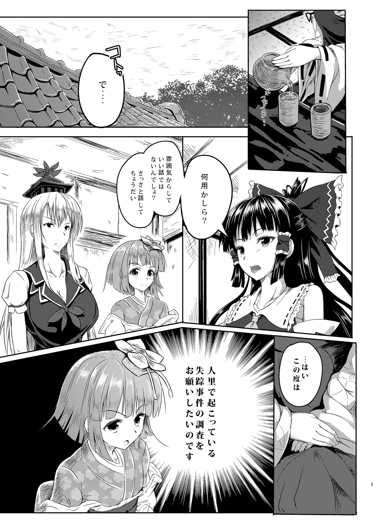 Gensou Kijuu Kuukan Soushuuhen page 4 full