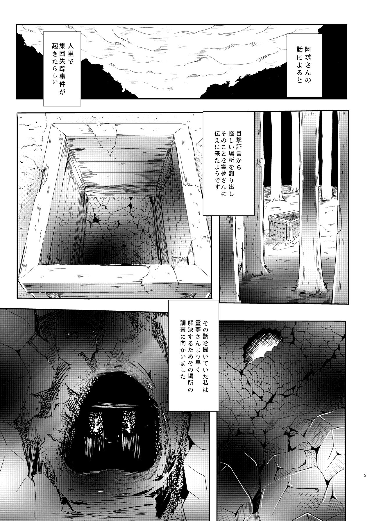 Gensou Kijuu Kuukan Soushuuhen page 6 full