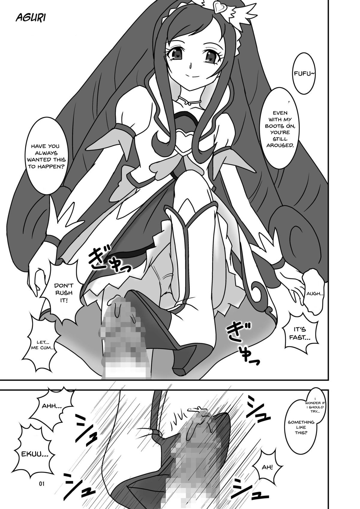 Aguri ni Guri Guri Sareru Hon page 2 full