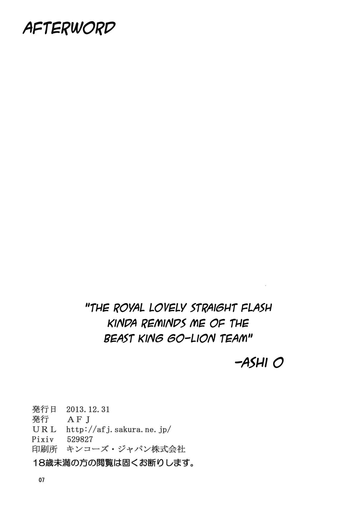 Aguri ni Guri Guri Sareru Hon page 8 full