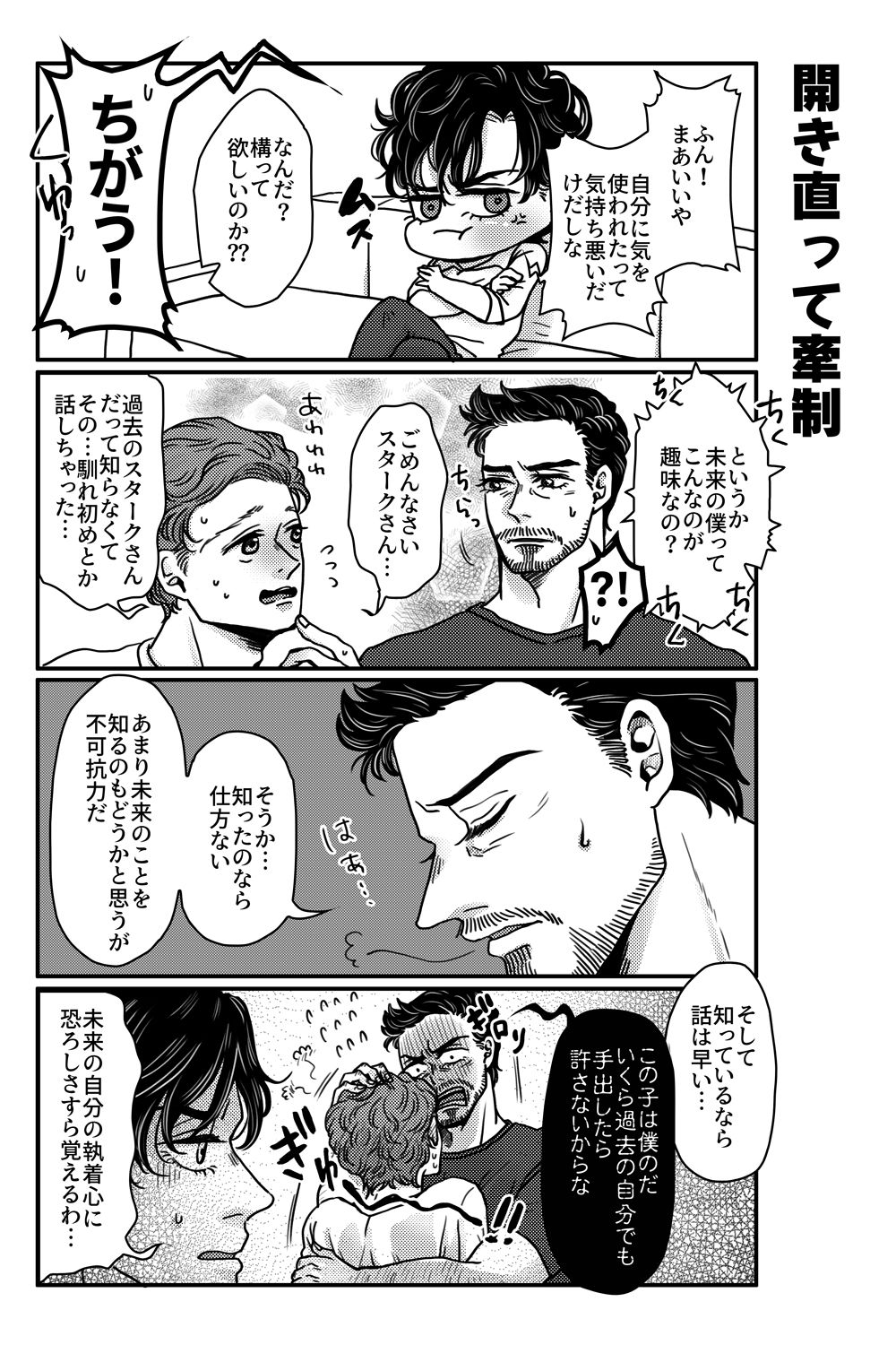 T.P.T. SANDWICH page 10 full