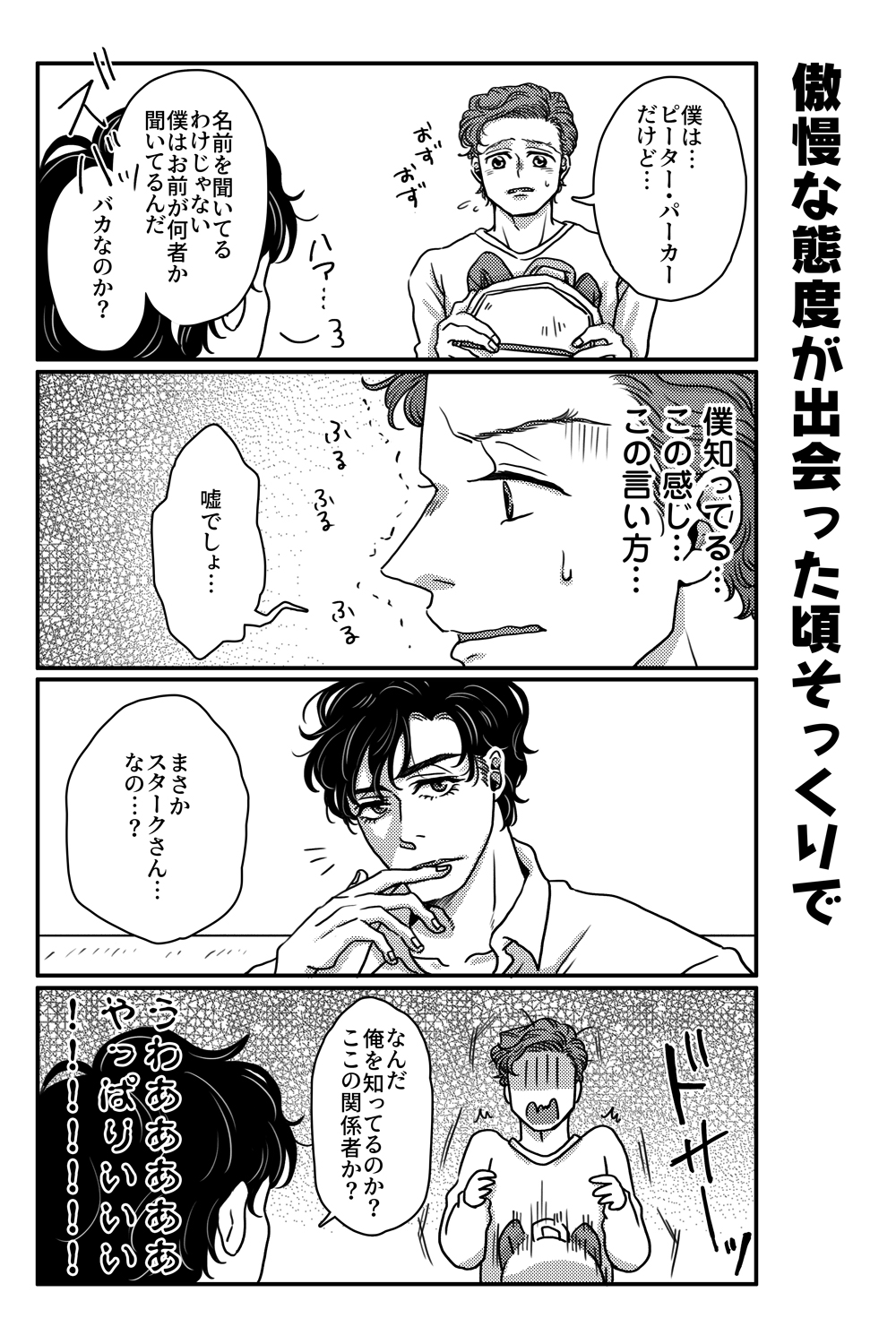 T.P.T. SANDWICH page 3 full