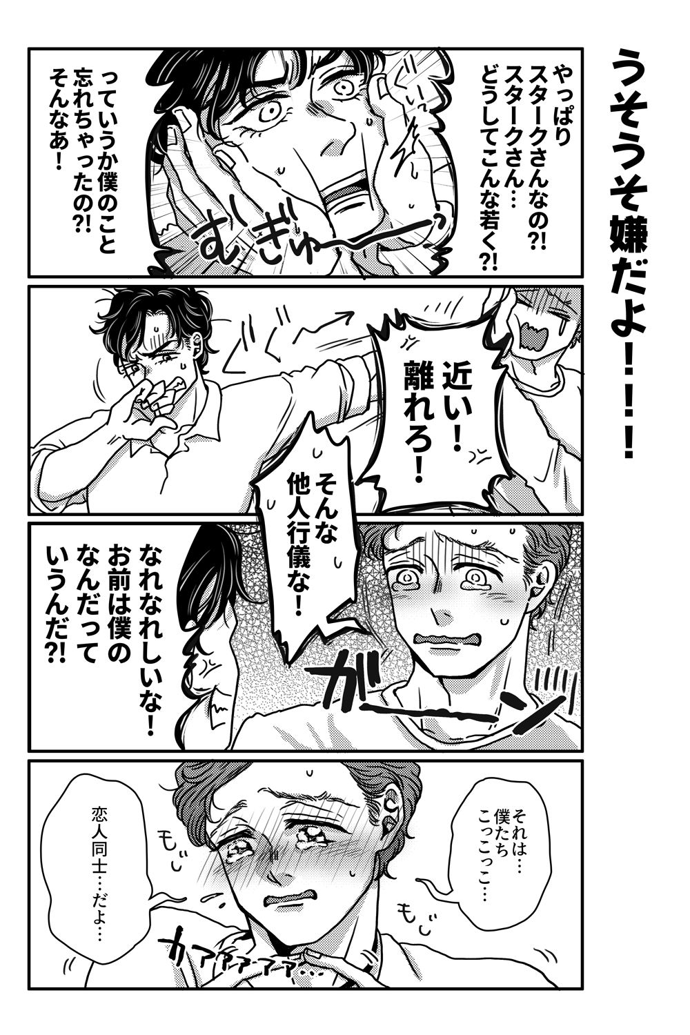 T.P.T. SANDWICH page 4 full