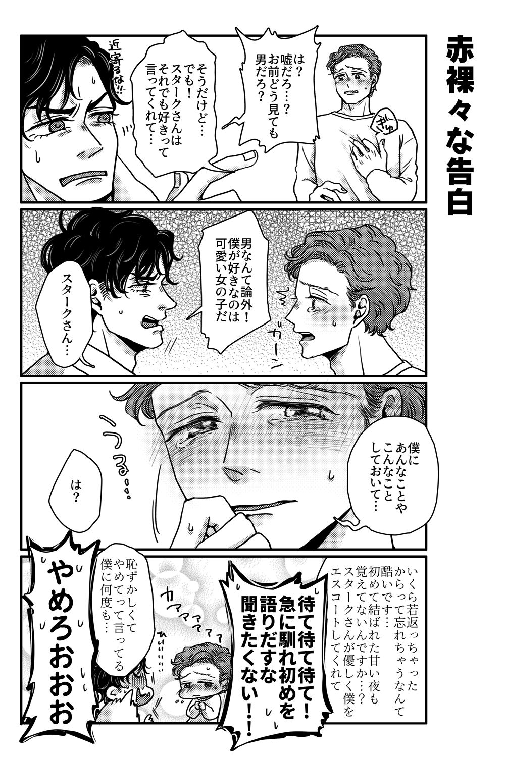 T.P.T. SANDWICH page 5 full