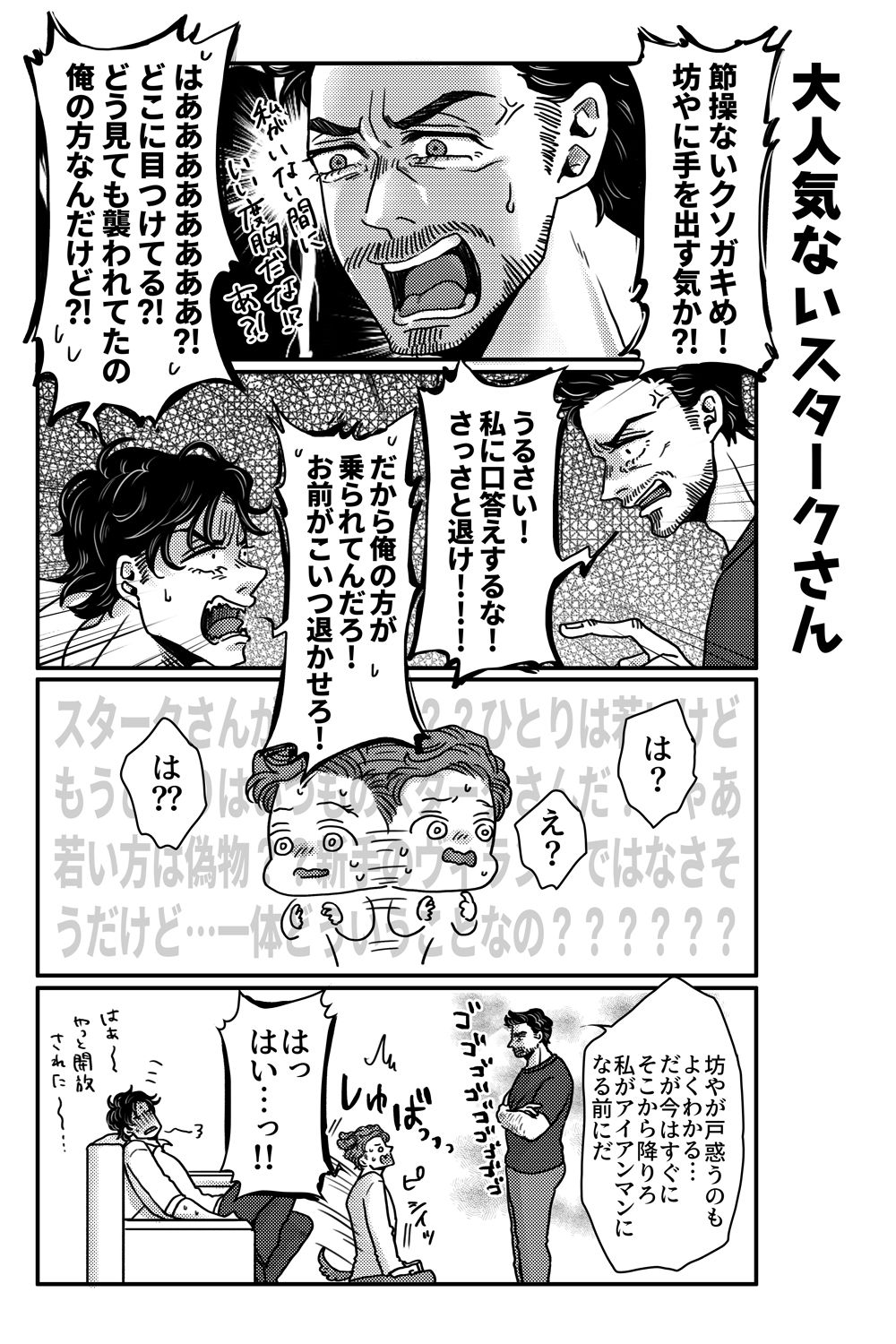 T.P.T. SANDWICH page 7 full