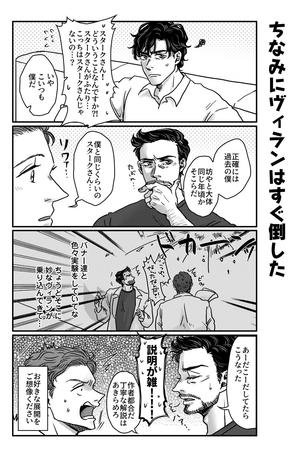 T.P.T. SANDWICH page 8 full