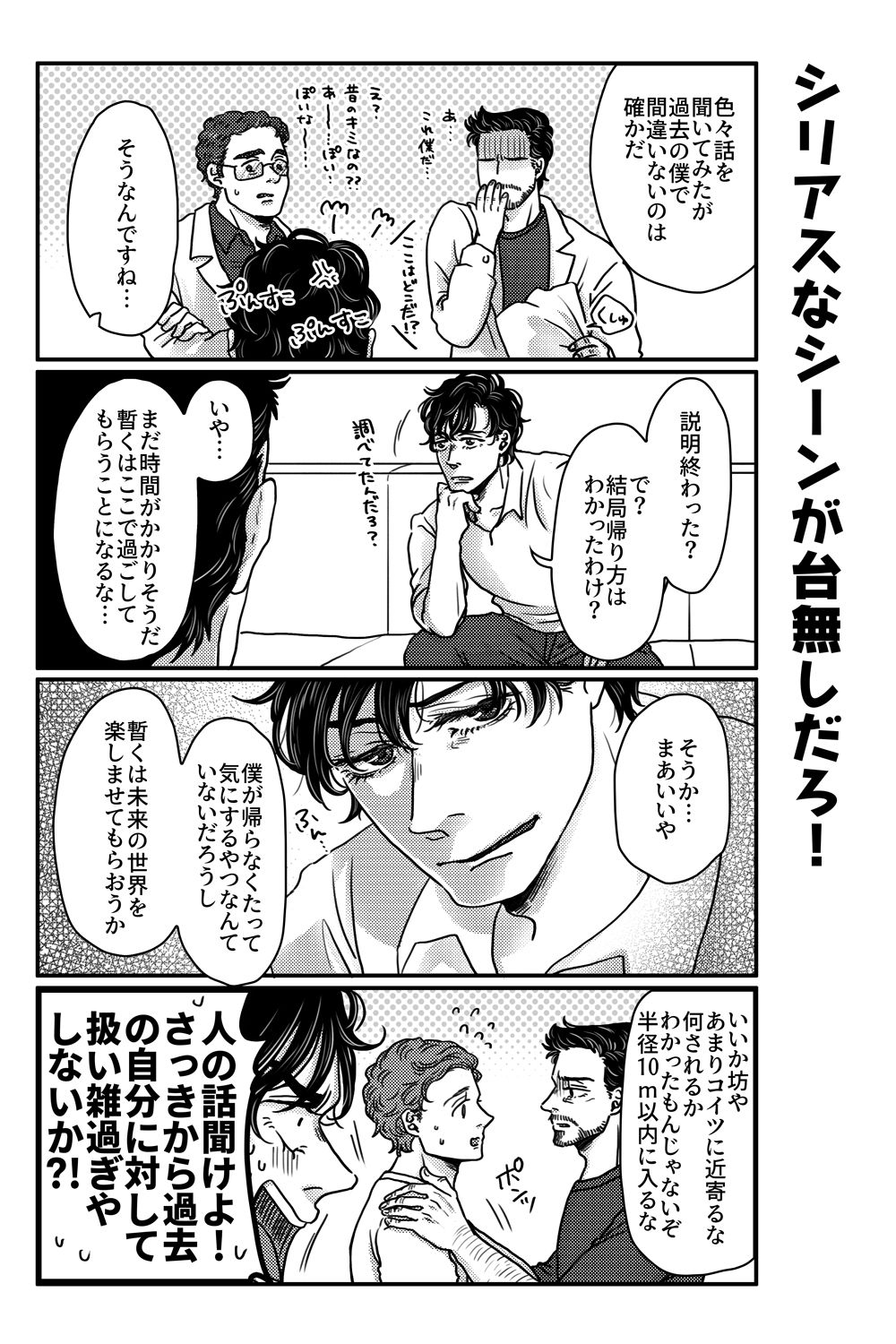 T.P.T. SANDWICH page 9 full