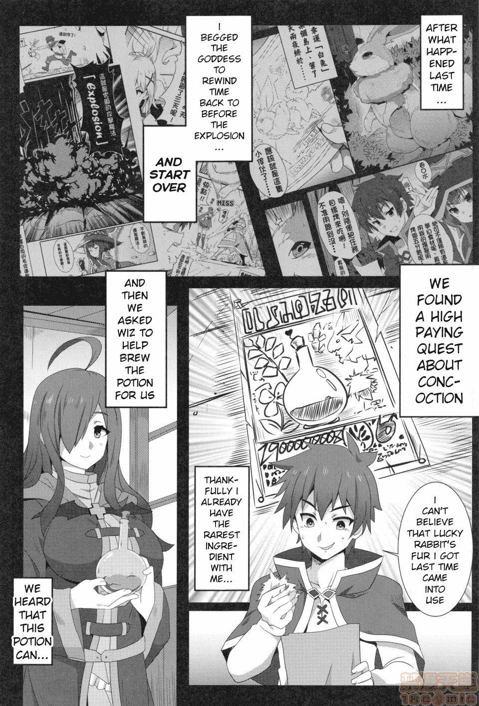 Megumin ni Karei na Shasei o! 2| 為惠惠獻上華麗的爆射2 page 4 full