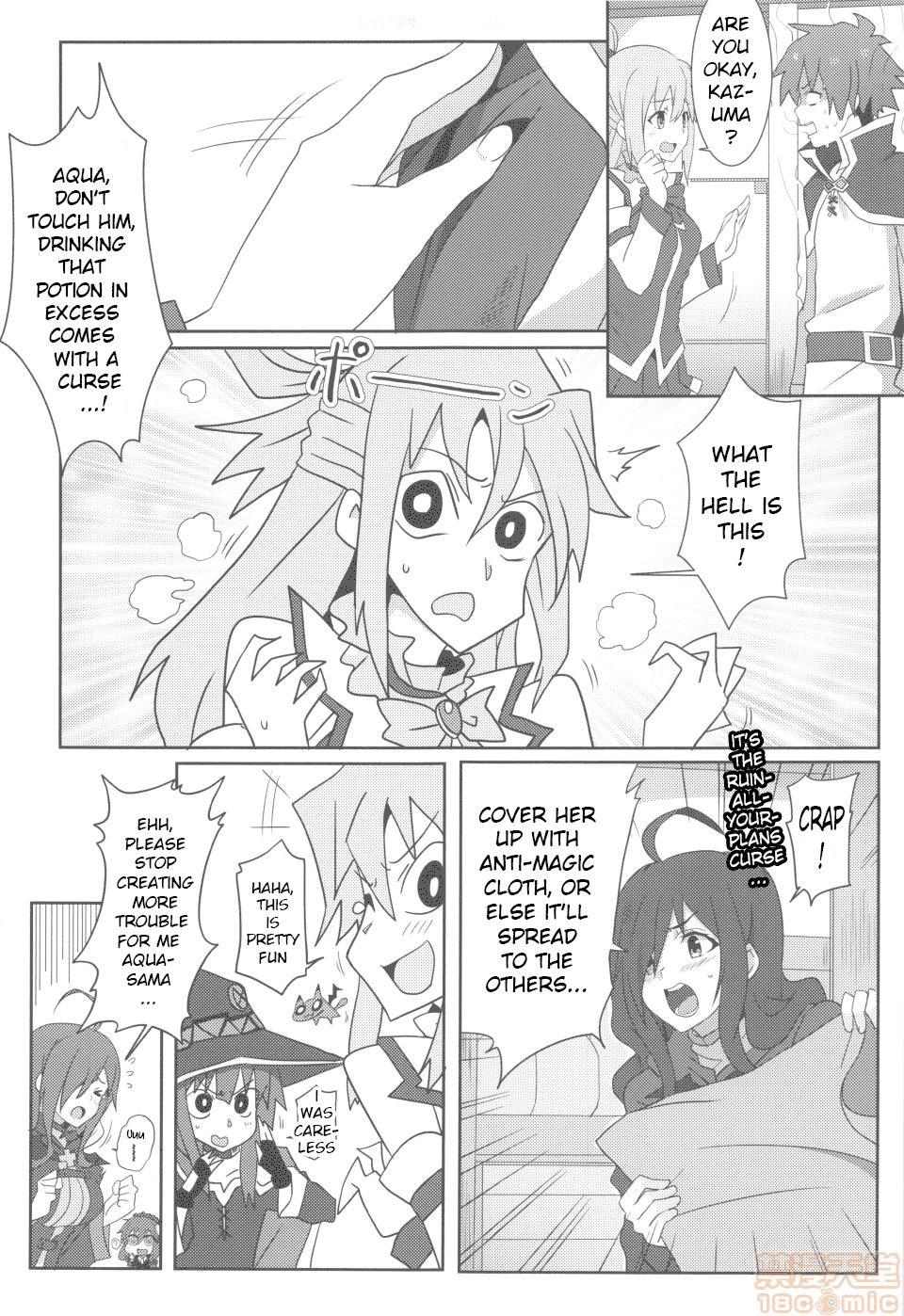 Megumin ni Karei na Shasei o! 2| 為惠惠獻上華麗的爆射2 page 8 full