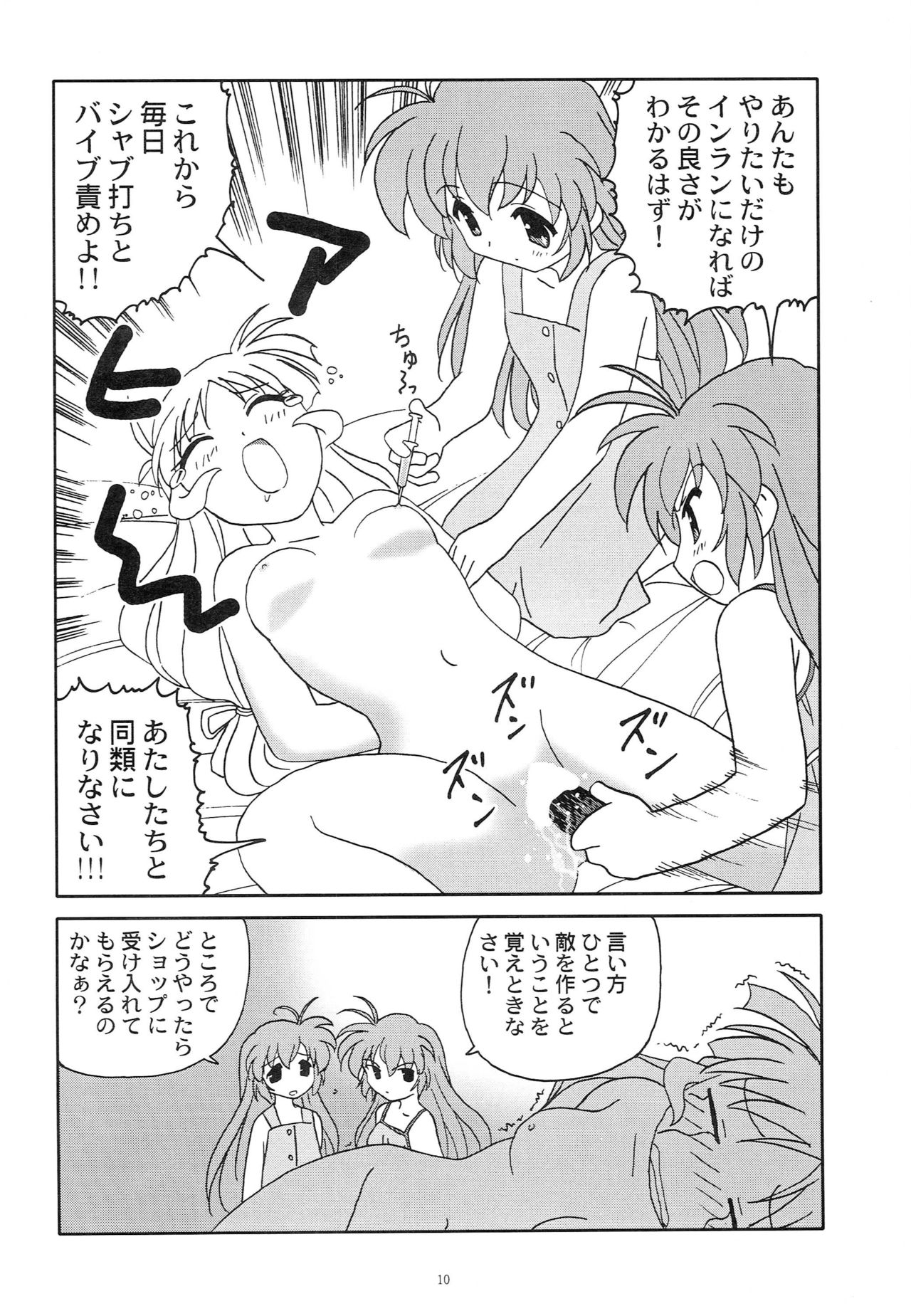 Ahoge wa Nanbon page 9 full