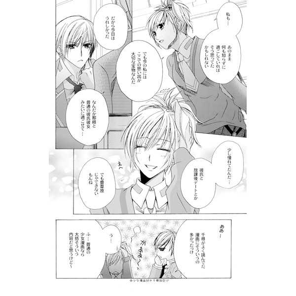 Un Real Love page 2 full