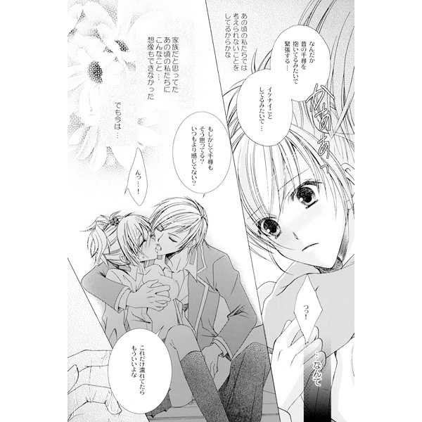 Un Real Love page 3 full