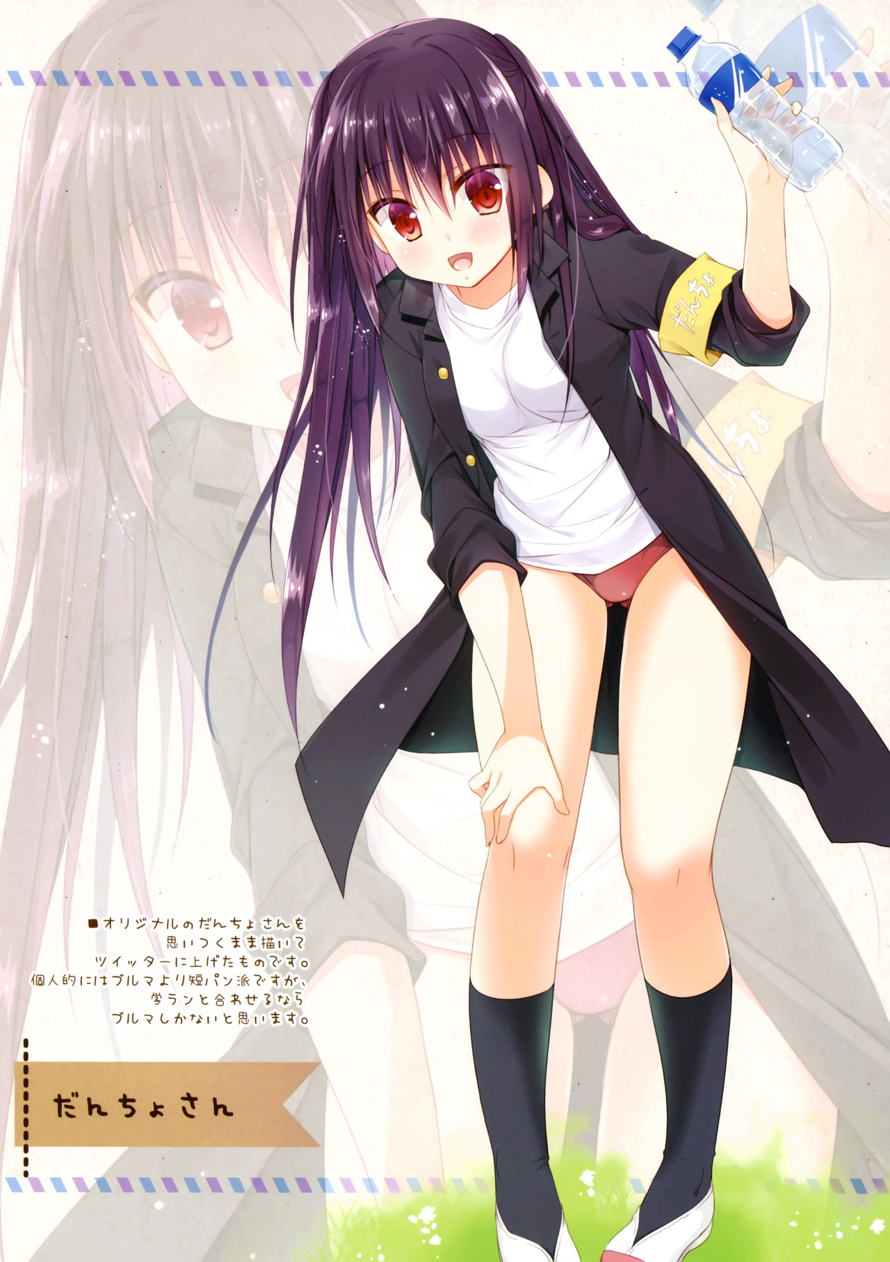 Boku no sukina bitchi Ogura Chiemi-hen page 7 full