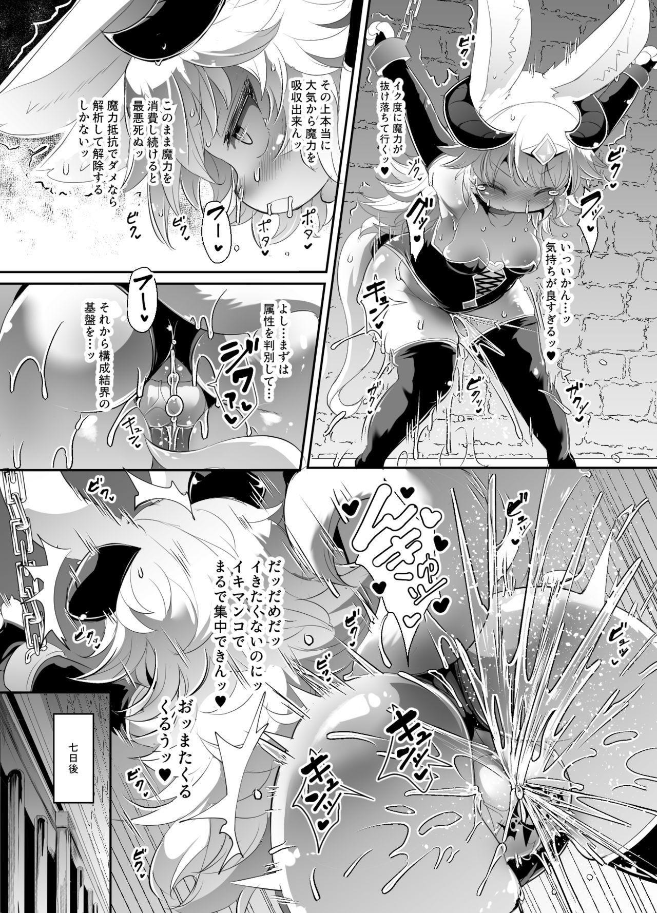 Kemololi Maou ga Isekai Tenseisha ni Makete MobRa Sareru Wake ga Nai! page 8 full