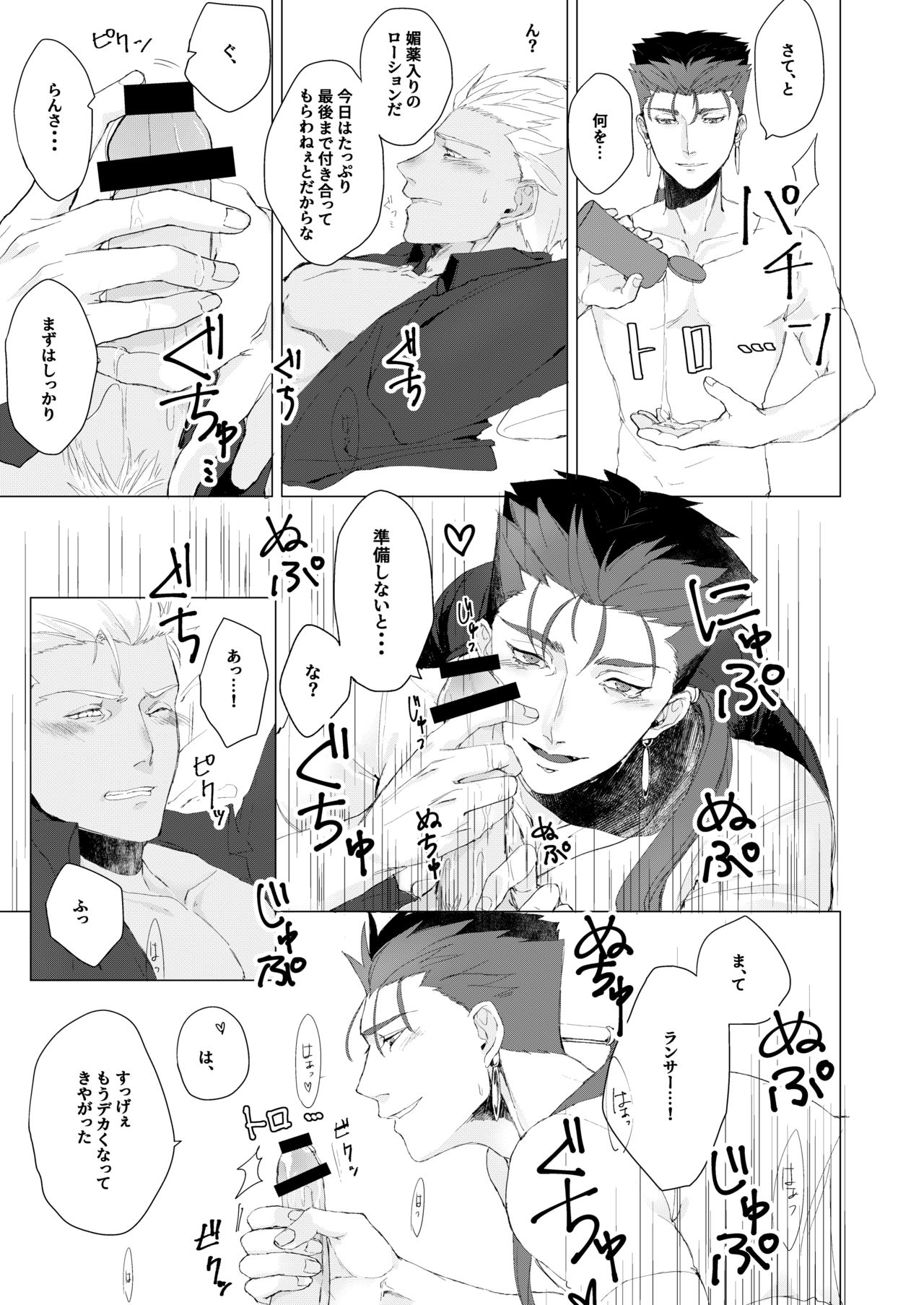 LOVE ME TENDER! page 10 full