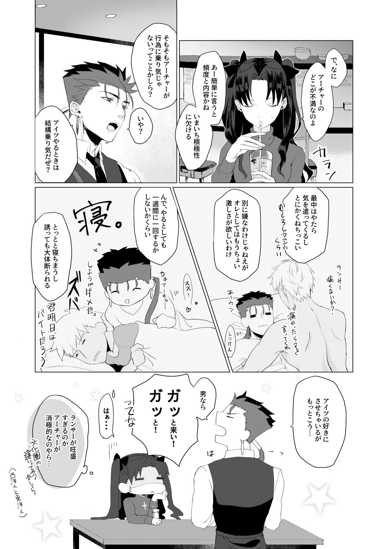 LOVE ME TENDER! page 4 full