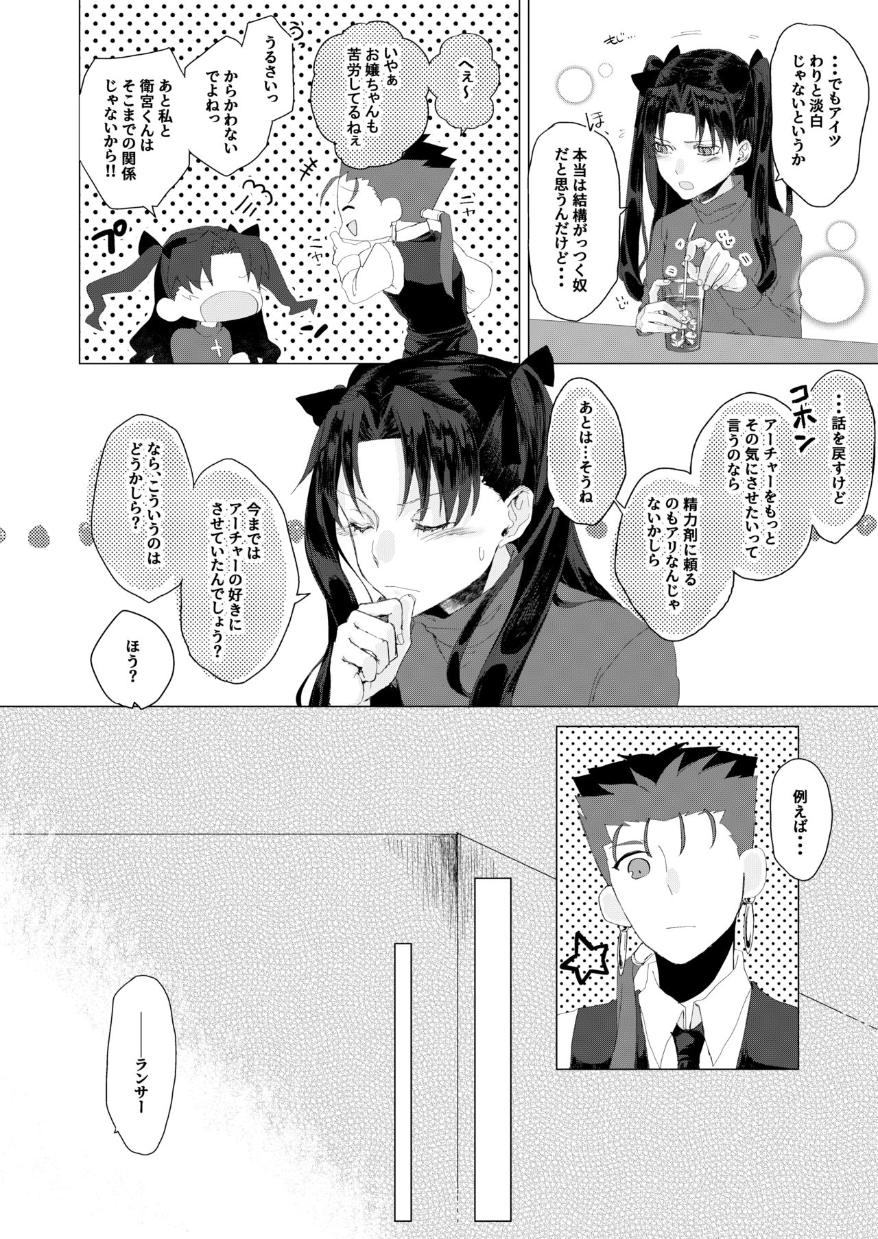 LOVE ME TENDER! page 5 full