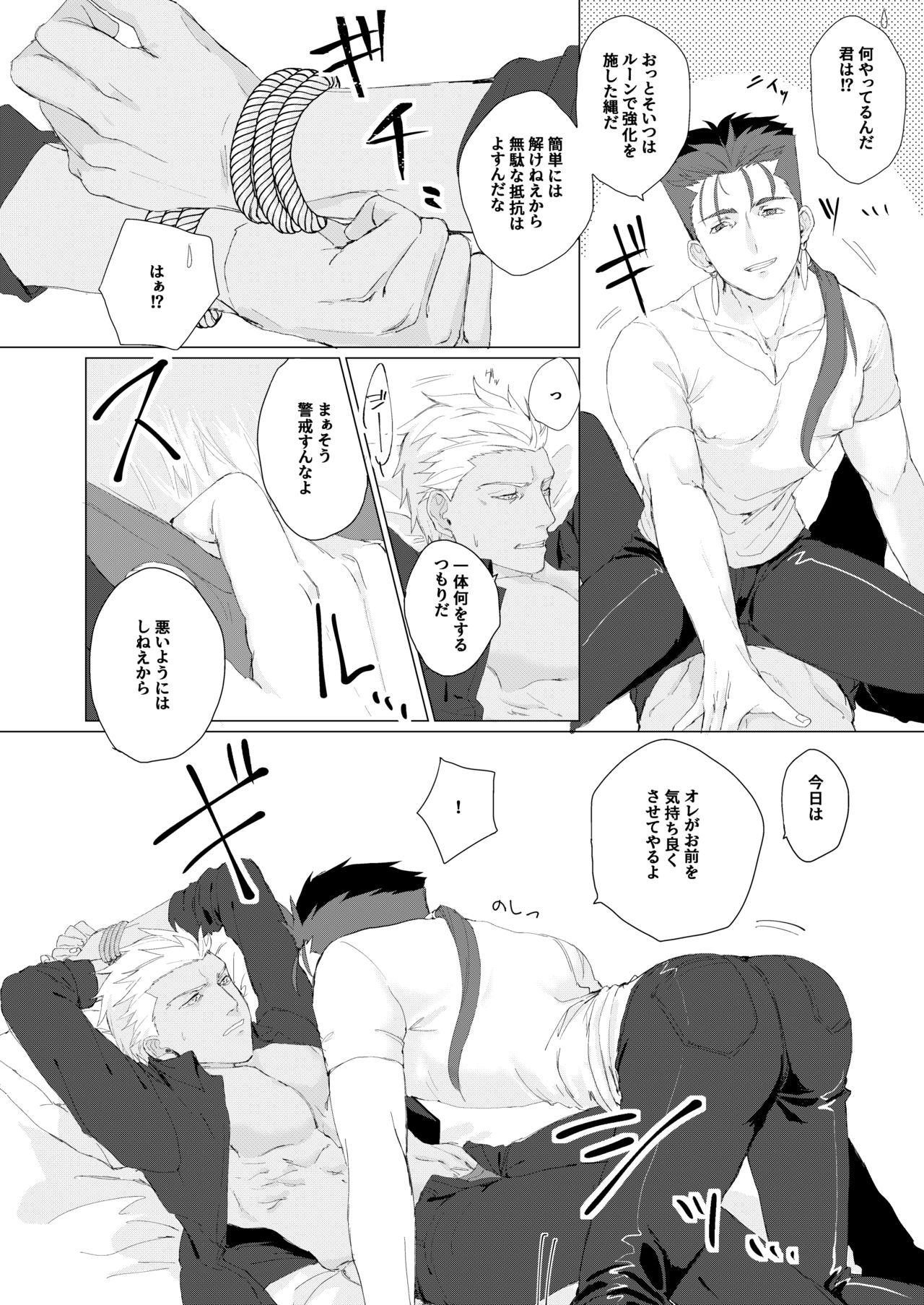 LOVE ME TENDER! page 9 full