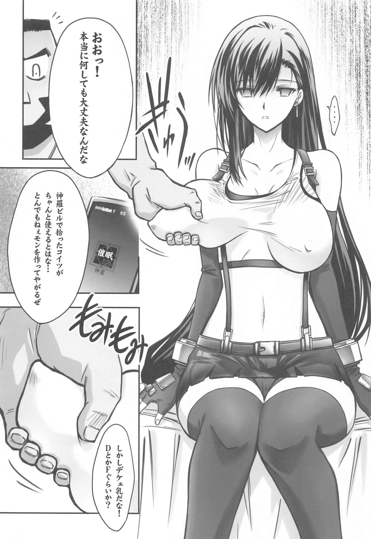 Midgar no Yoru page 7 full