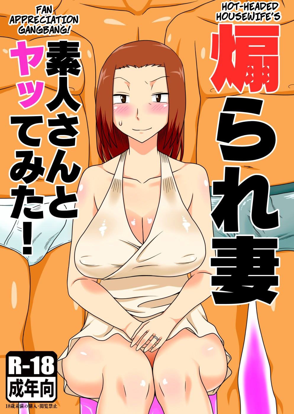 Aorare Tsuma G | Agitated Housewife 2 page 2 full