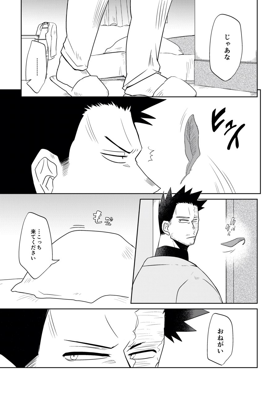 Houen Omegabaasu Hon page 10 full