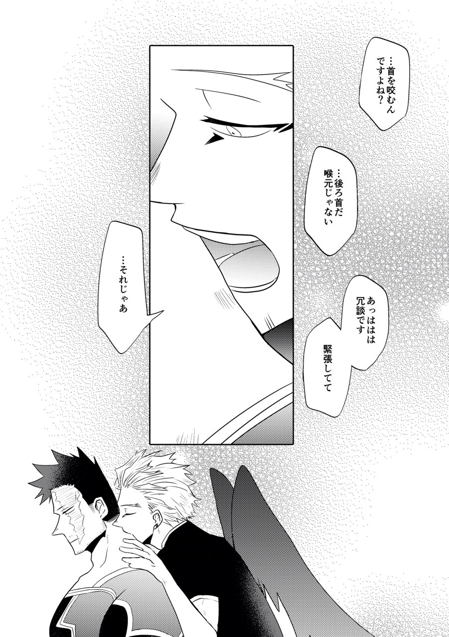 Houen Omegabaasu Hon page 3 full