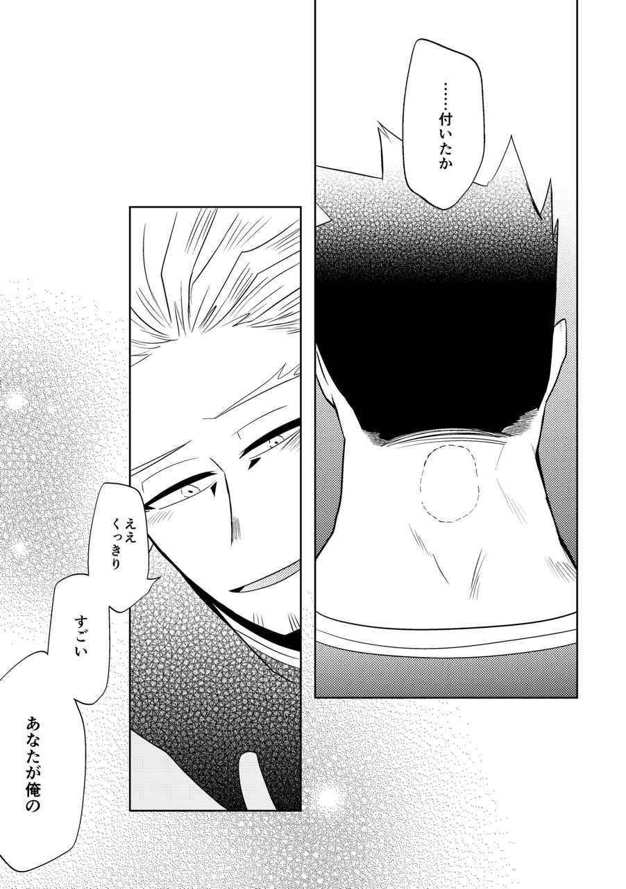 Houen Omegabaasu Hon page 4 full