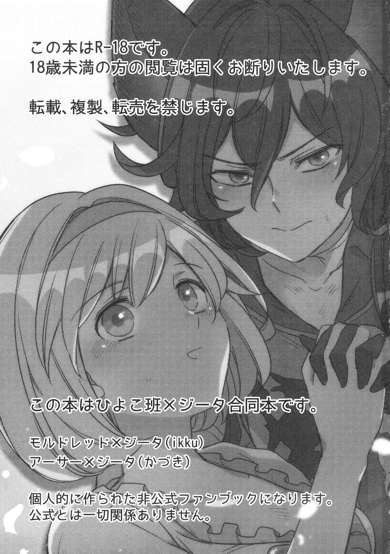 Danchou-san! Ore ni Shite Kudasai! page 2 full